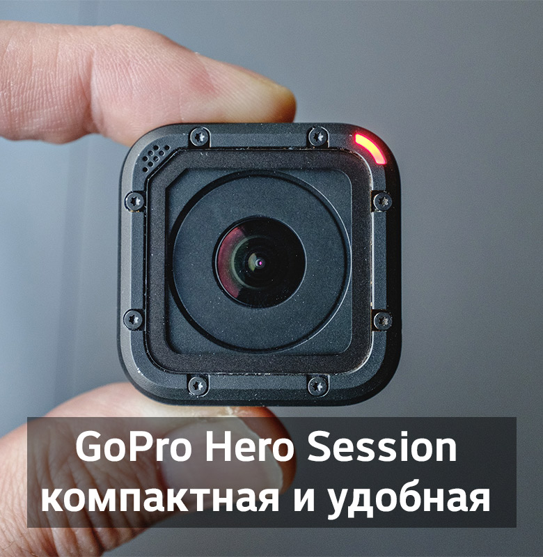 GoPro hero session